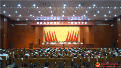  曲沃县举行庆贺第四十一个教师节大会