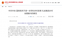 2025中国农产物电商十大事务：“一号文件” 回应